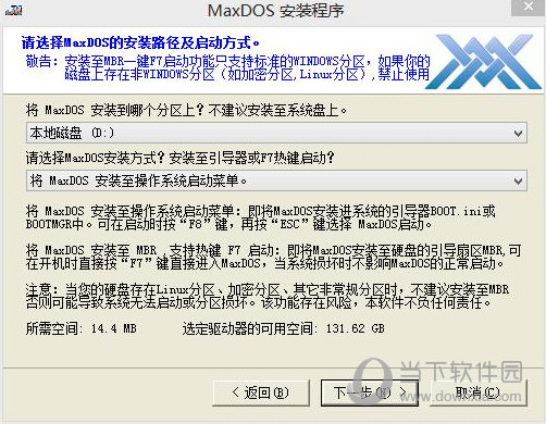 maxdos工具箱