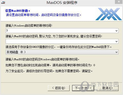 maxdos工具箱