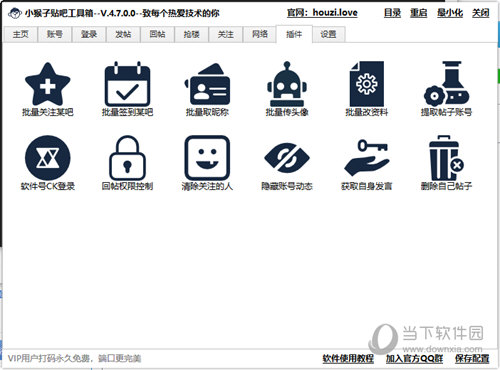 小猴子贴吧工具箱