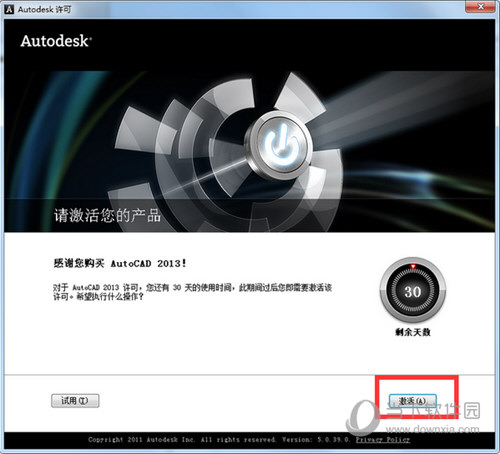 AutoCAD2013破解版64位下载