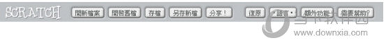 功能选单