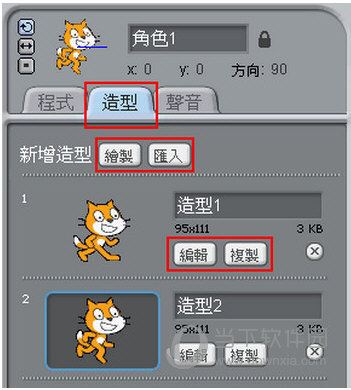 造型