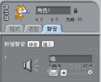 声音