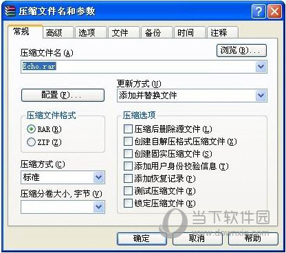 winrar5.61官方中文无广告版