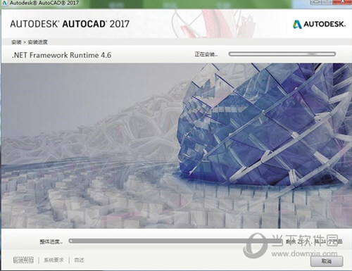 CAD2017免费中文版64位下载