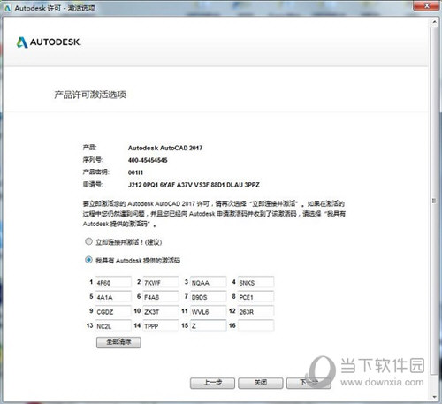 CAD2017破解版32位下载