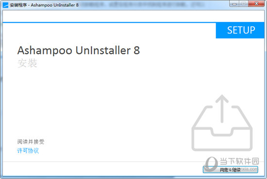 Ashampoo UnInstaller 8破解版