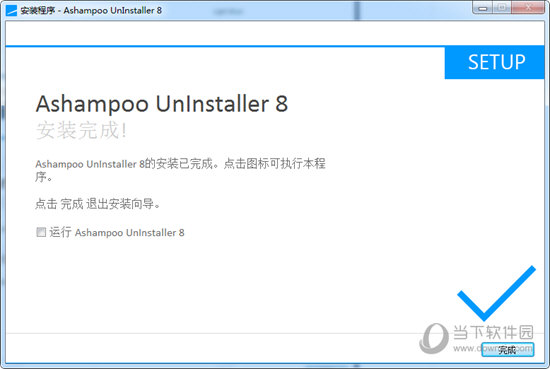 Ashampoo UnInstaller 8破解版