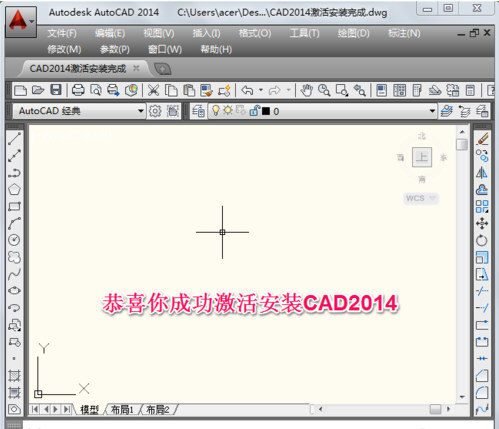 AutoCAD2014精简优化安装版