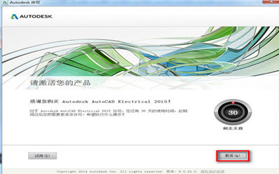 AutoCAD2015破解版下载