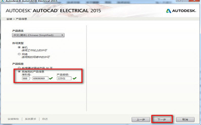 AutoCAD2015破解版下载