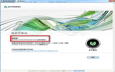 AutoCAD2015破解版下载