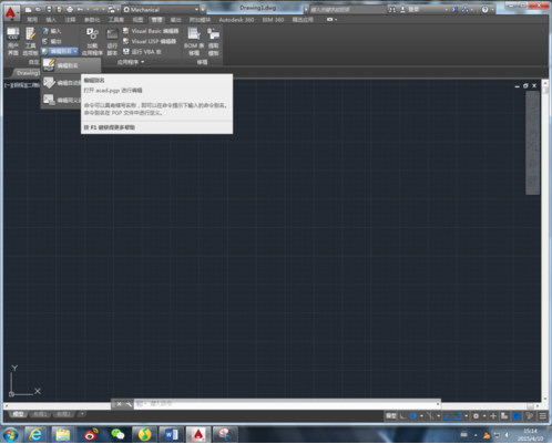 AutoCAD2015破解版下载