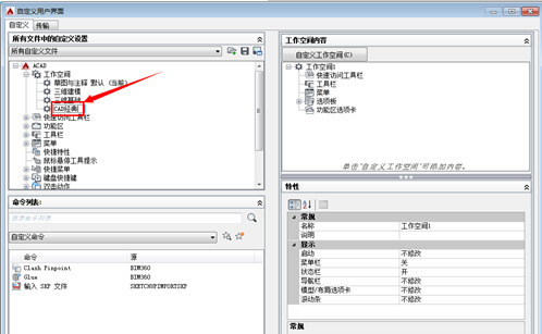 AutoCAD2015破解版64位下载