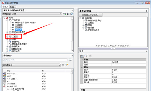 AutoCAD2015破解版64位下载