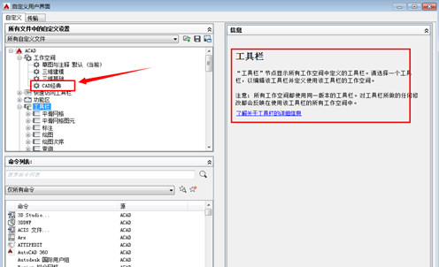 AutoCAD2015破解版64位下载