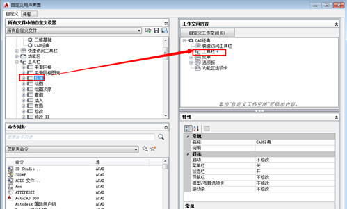 AutoCAD2015破解版64位下载