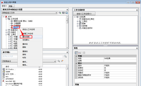 AutoCAD2015破解版64位下载