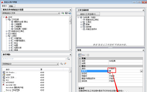 AutoCAD2015破解版64位下载