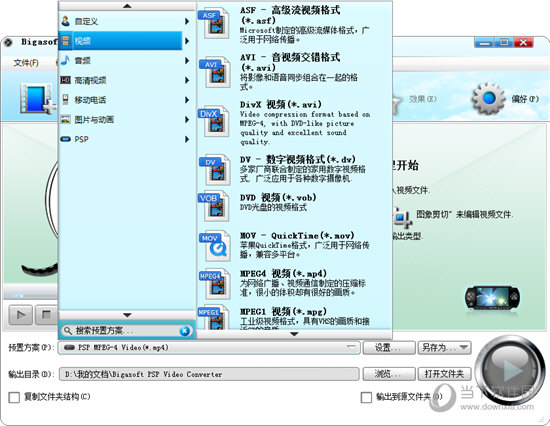 Bigasoft PSP Video Converter