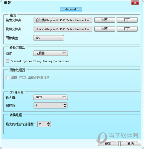Bigasoft PSP Video Converter