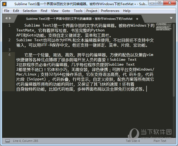 Sublime Text中文破解版
