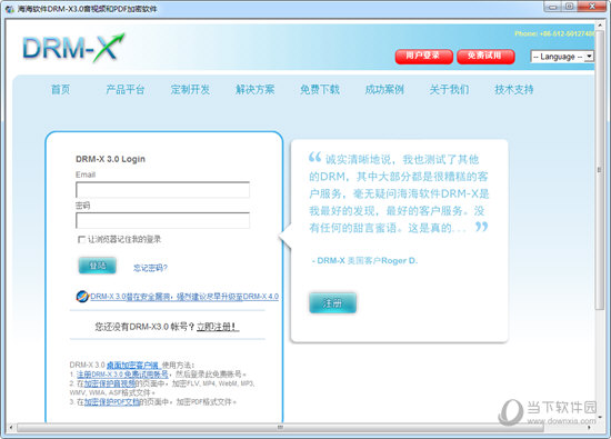 DRM-X 3.0
