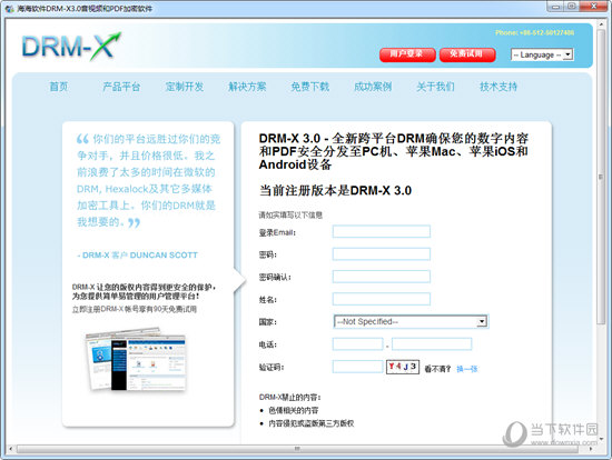 DRM-X 3.0