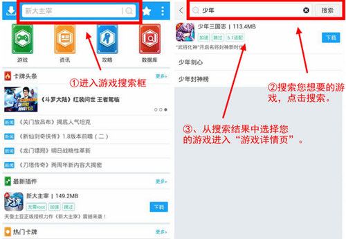 光环手游助手下载