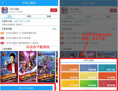 光环手游助手下载