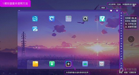 nox模拟器