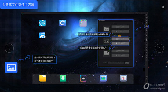 nox模拟器