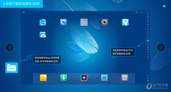 nox模拟器