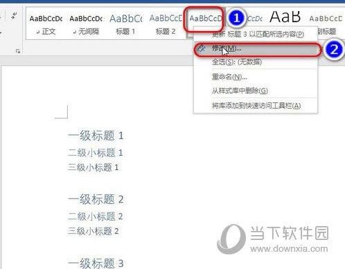 word2019完整版