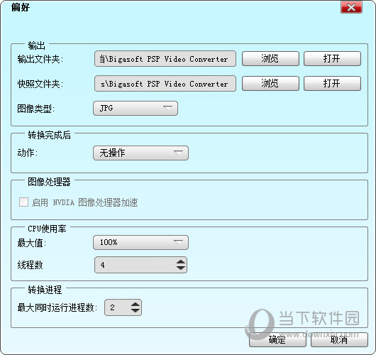 Bigasoft PSP Video Converter