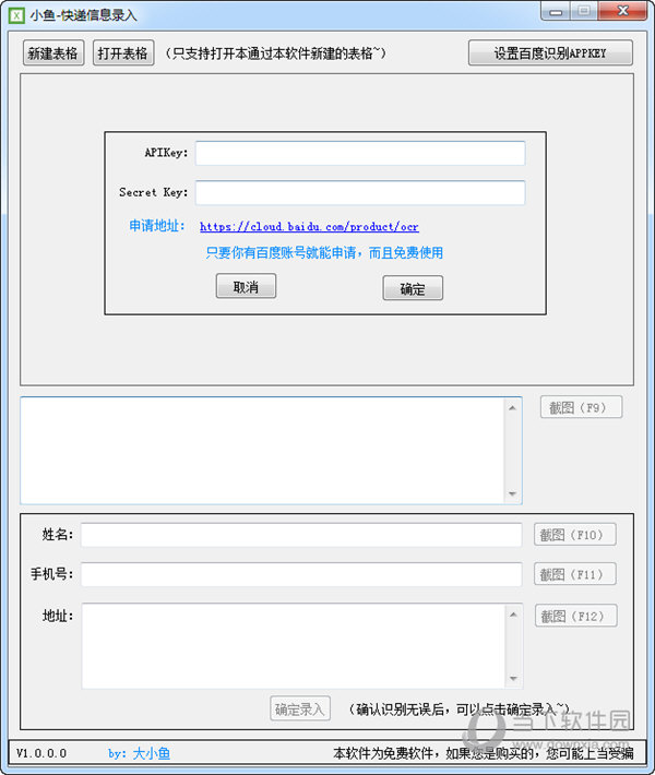 СϢ¼ v1.0 ɫްԿ[Ӧ]