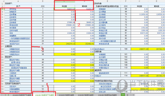 电子税务局财务转换工具