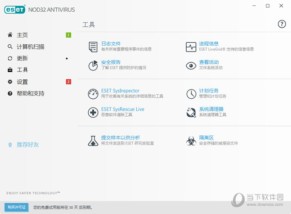 ESET NOD32永久激活版