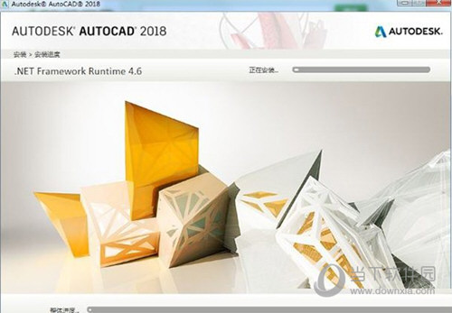 AutoCAD2018破解版64位下载