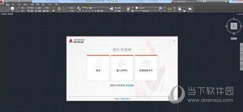 AutoCAD2018破解版64位下载