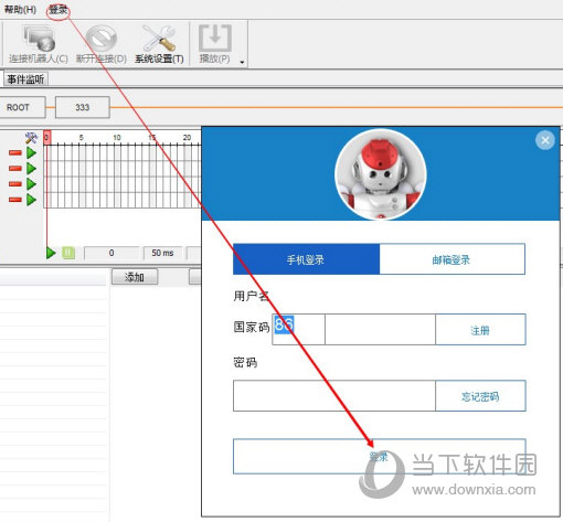 登陆帐号