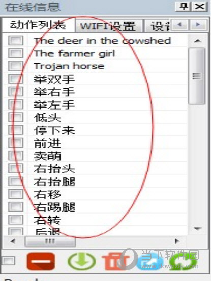 代表着机器人的已有的动作