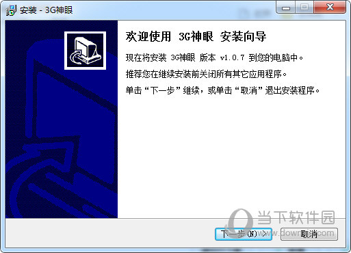 联通3G神眼