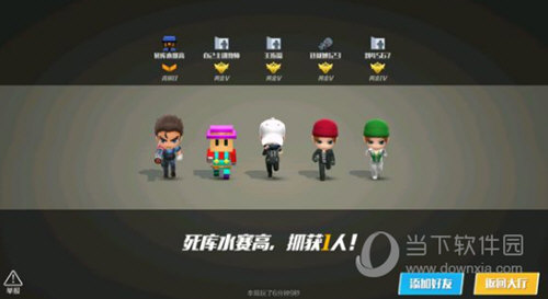 逃跑吧少年电脑版