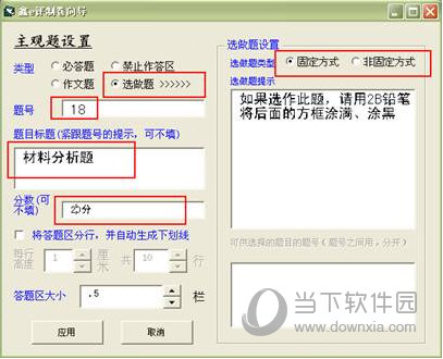 鑫e评制卷系统