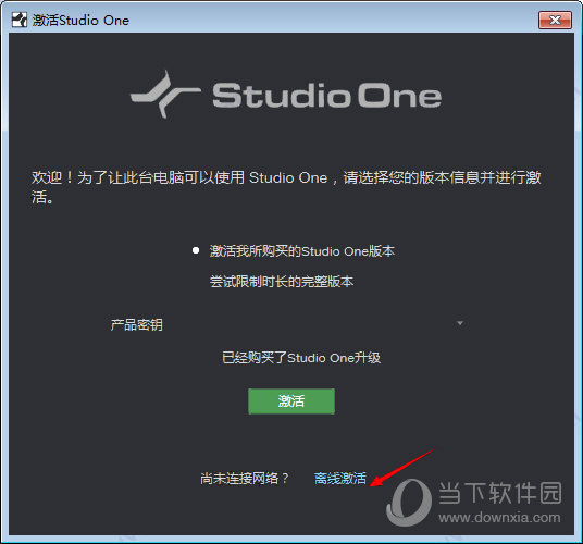 Studio One音乐创作软件