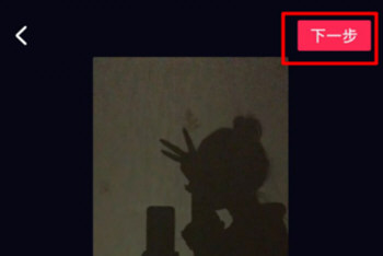 抖音恶魔缠身特效拍摄方法
