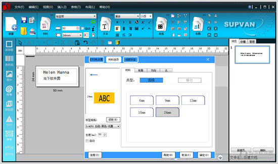 Supvan Label Editor