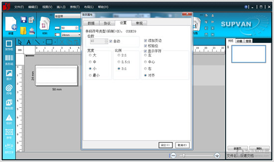 Supvan Label Editor