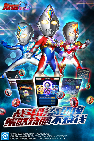 奥特曼系列ol内置修改器版 V1.5.6安卓版截图4